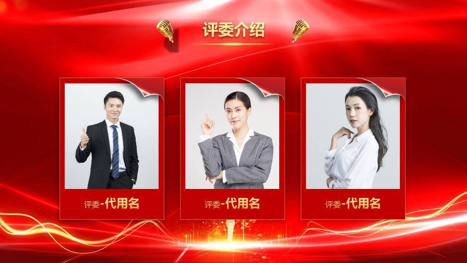 奋斗之光红绸金字激励演讲PPT模板8