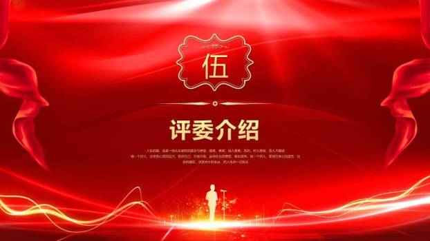 奋斗之光红绸金字激励演讲PPT模板7