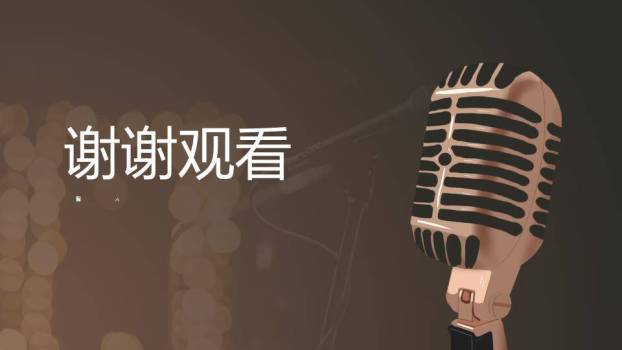 棕金质感口才协会演讲大赛PPT模板9