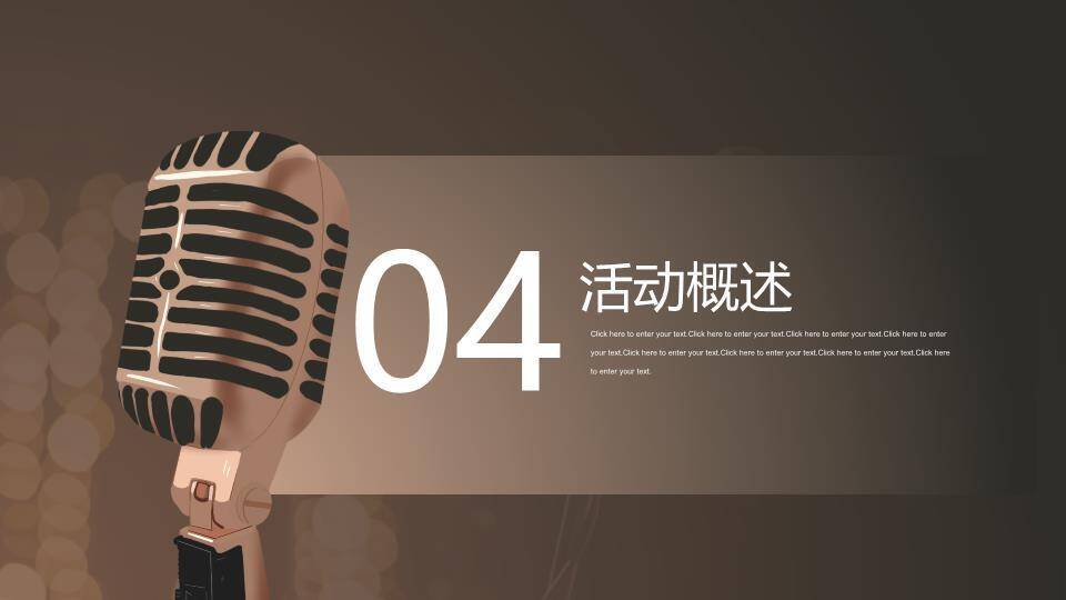 棕金质感口才协会演讲大赛PPT模板5