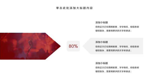 实拍麦克风书架学术辩论演讲PPT模板8