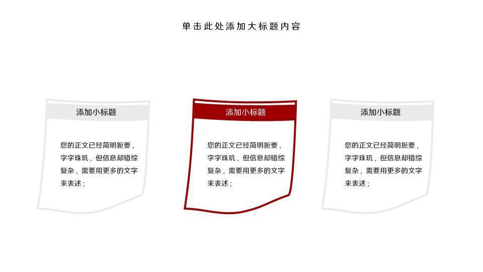 实拍麦克风书架学术辩论演讲PPT模板9