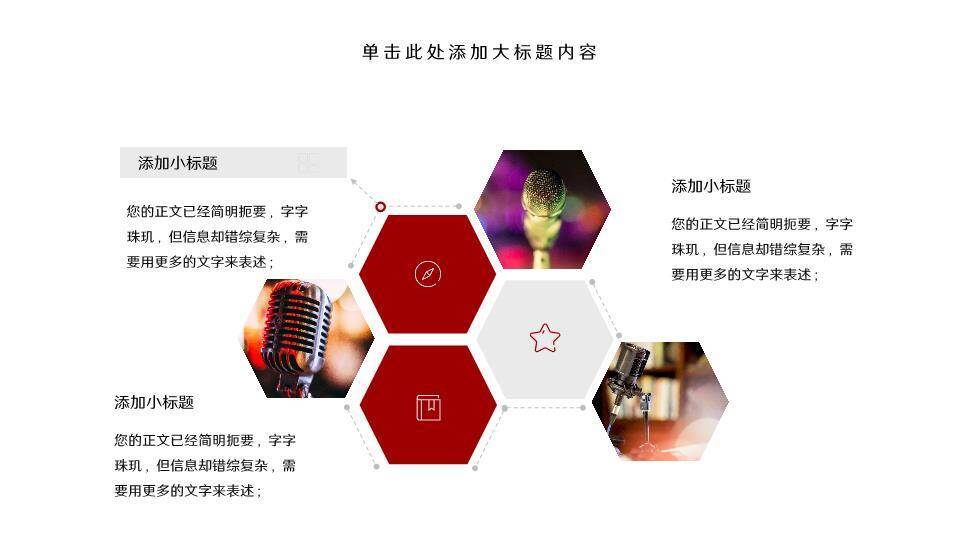 实拍麦克风书架学术辩论演讲PPT模板4