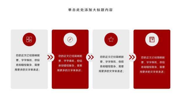 实拍麦克风书架学术辩论演讲PPT模板5