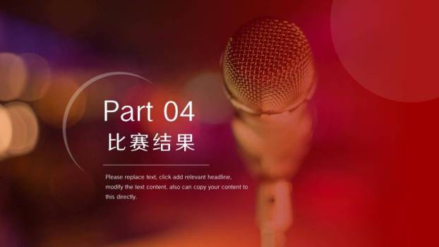 实拍麦克风书架学术辩论演讲PPT模板6