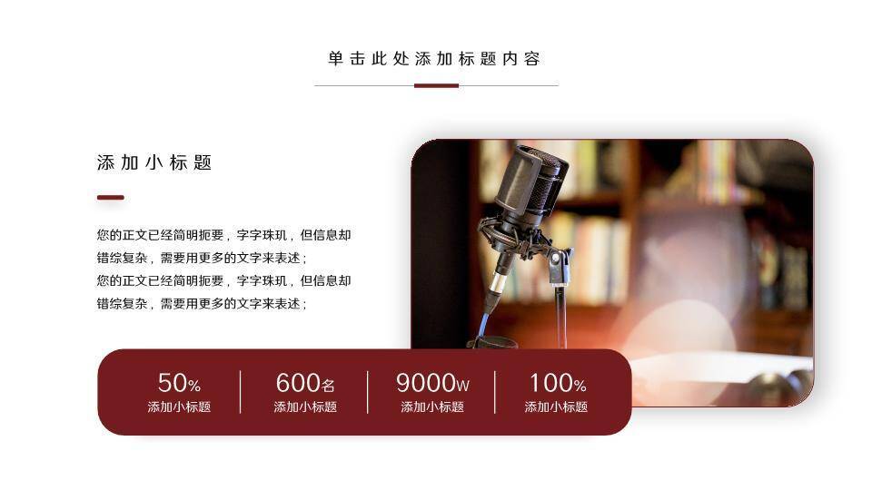 讲台侧影英文演讲辩论PPT模板8