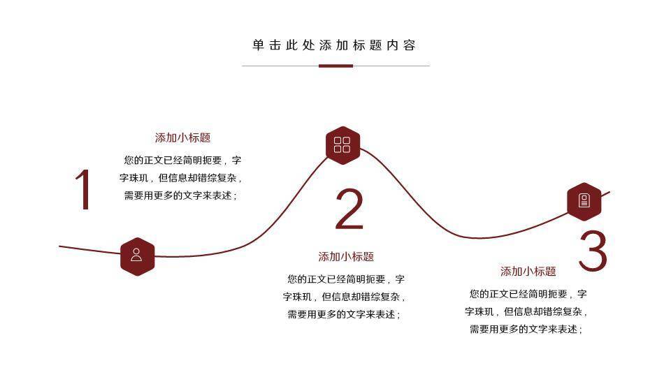 讲台侧影英文演讲辩论PPT模板9