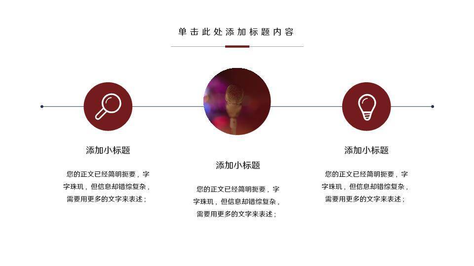 讲台侧影英文演讲辩论PPT模板1