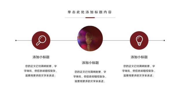 讲台侧影英文演讲辩论PPT模板1