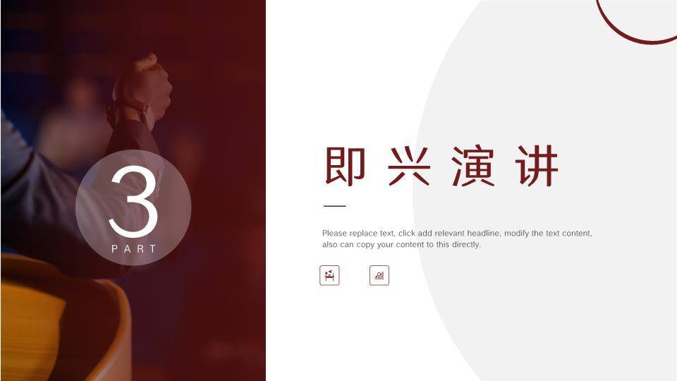 讲台侧影英文演讲辩论PPT模板2