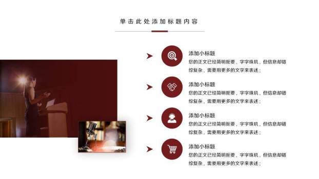 讲台侧影英文演讲辩论PPT模板3