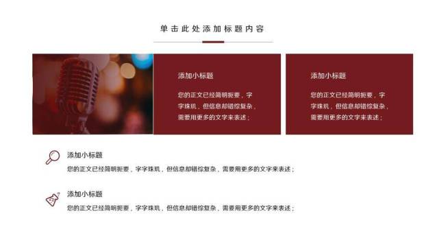 讲台侧影英文演讲辩论PPT模板4