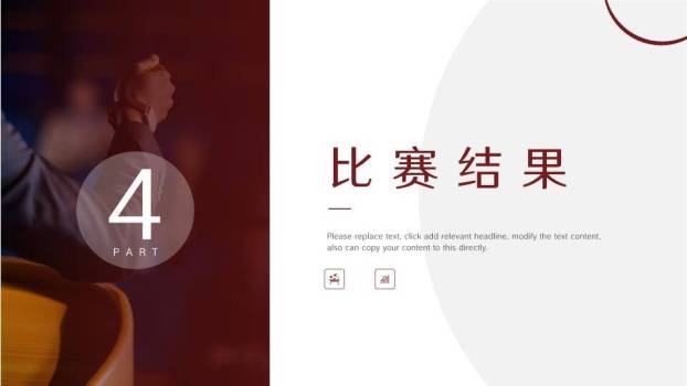 讲台侧影英文演讲辩论PPT模板6