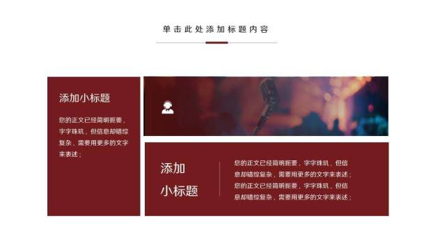 讲台侧影英文演讲辩论PPT模板7