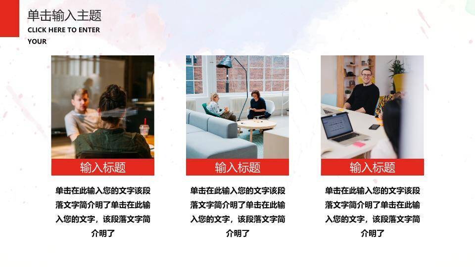 金麦欢呼人群活跃型演讲活动PPT模板1