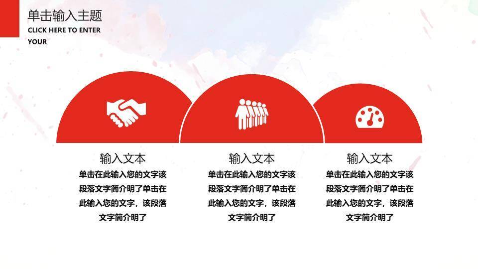 金麦欢呼人群活跃型演讲活动PPT模板3