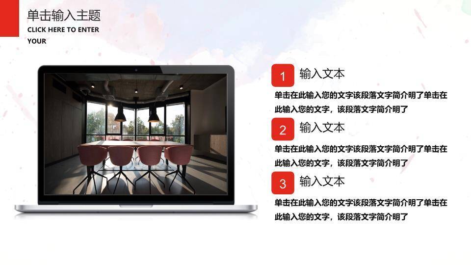 金麦欢呼人群活跃型演讲活动PPT模板4