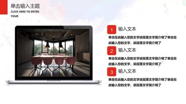 金麦欢呼人群活跃型演讲活动PPT模板4