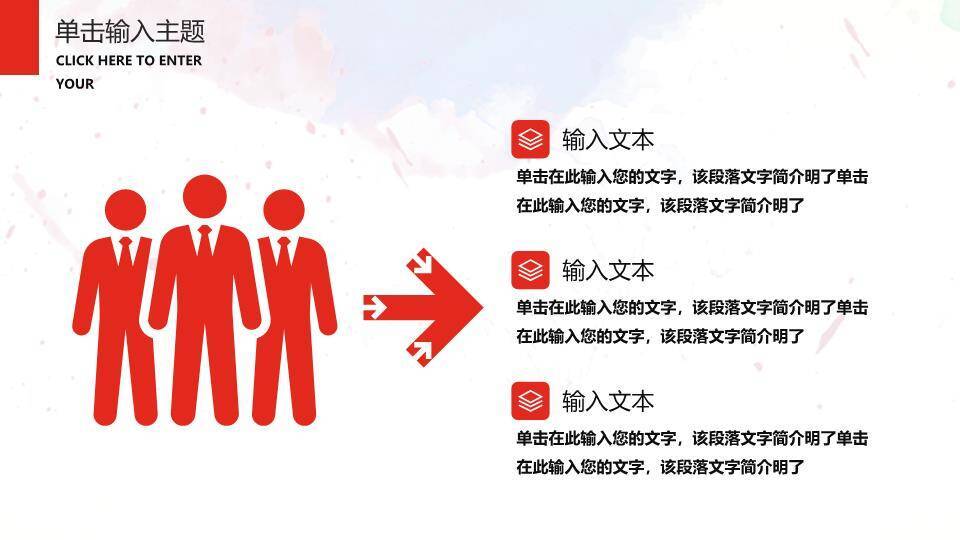 金麦欢呼人群活跃型演讲活动PPT模板6