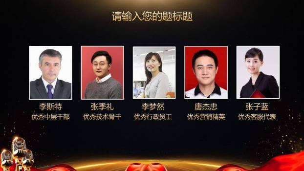 黑金螺旋音响员工演讲晚会PPT模板9