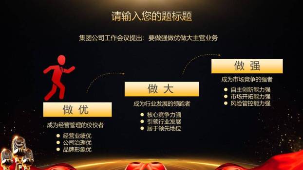 黑金螺旋音响员工演讲晚会PPT模板1