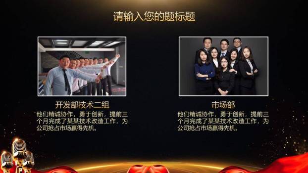 黑金螺旋音响员工演讲晚会PPT模板3