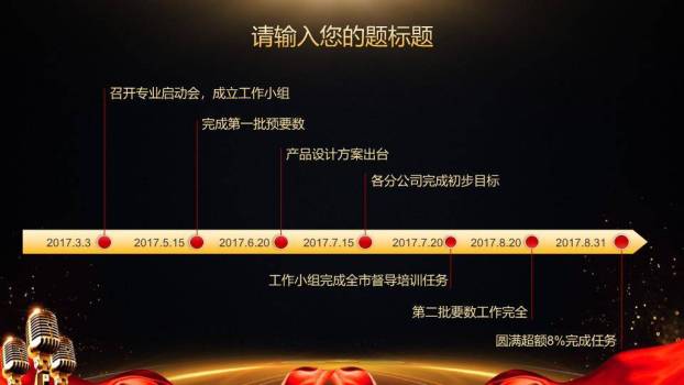 黑金螺旋音响员工演讲晚会PPT模板4