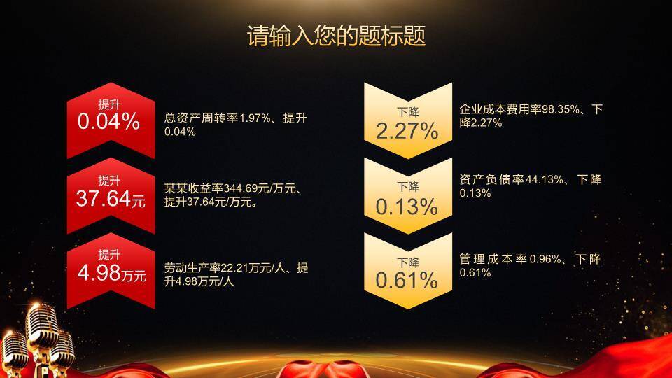 黑金螺旋音响员工演讲晚会PPT模板6