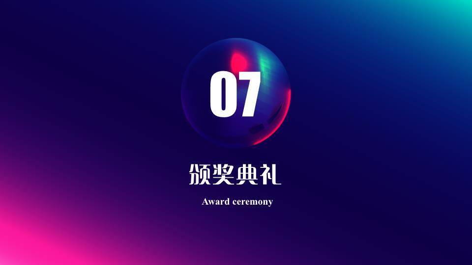 炫彩浮游球体青春梦想演讲PPT模板2