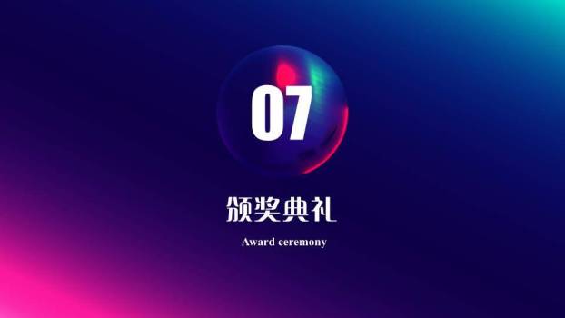 炫彩浮游球体青春梦想演讲PPT模板2