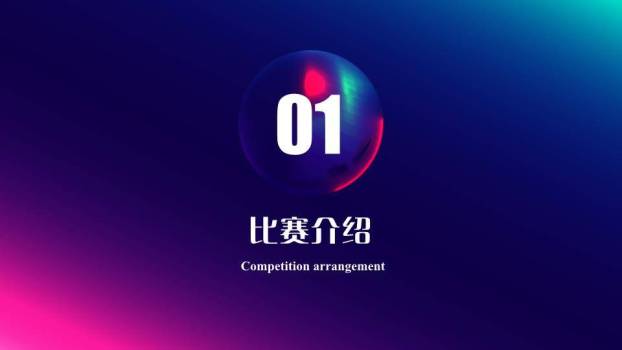 炫彩浮游球体青春梦想演讲PPT模板5