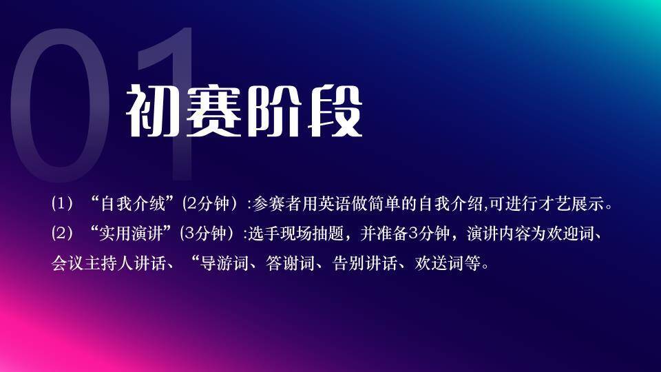 炫彩浮游球体青春梦想演讲PPT模板6