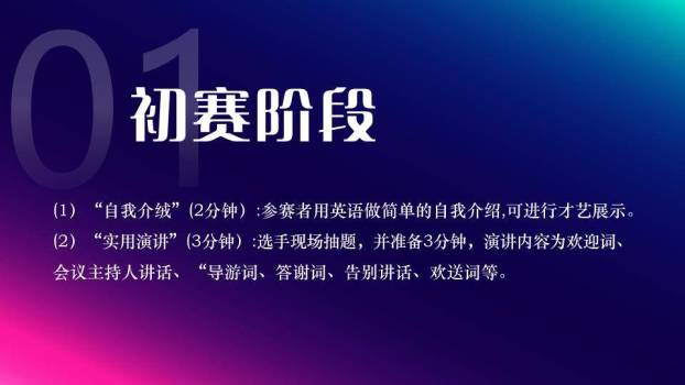 炫彩浮游球体青春梦想演讲PPT模板6