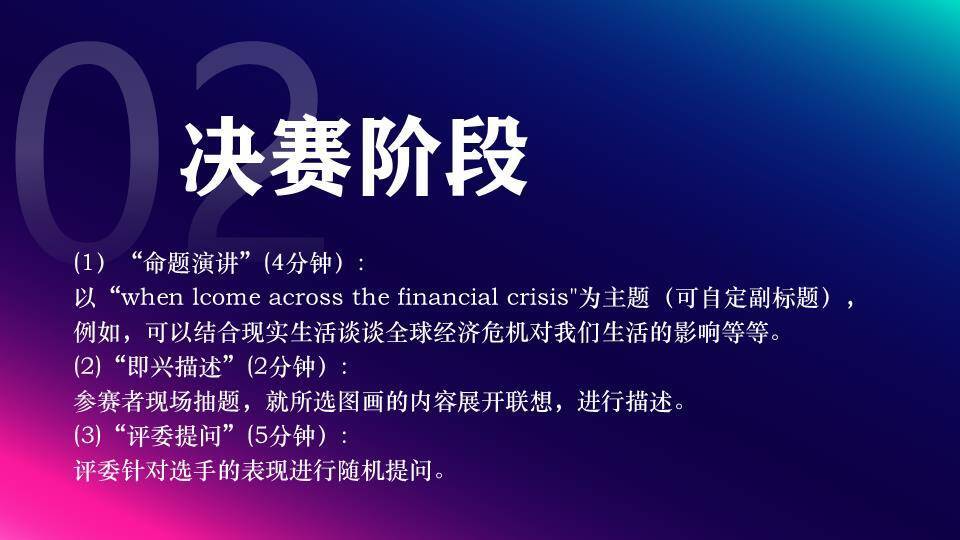 炫彩浮游球体青春梦想演讲PPT模板7