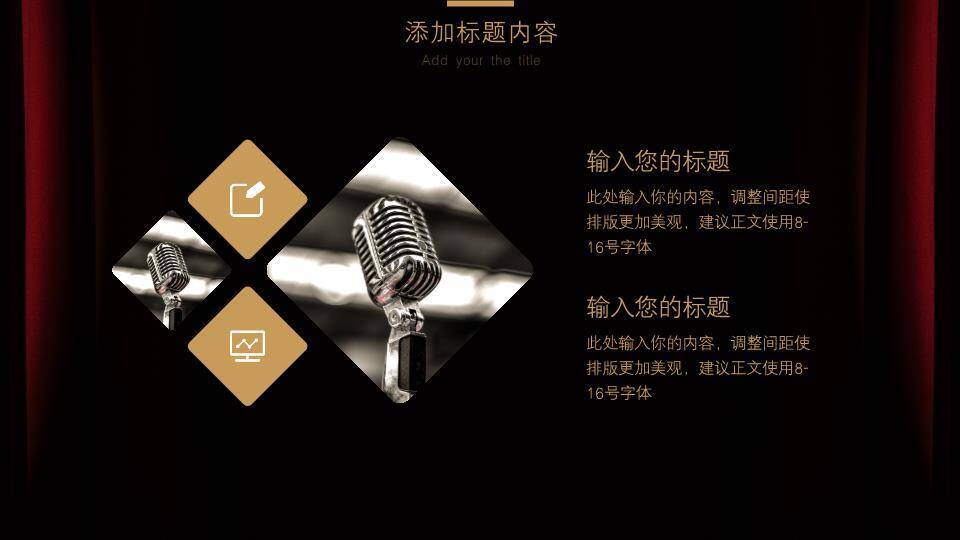 红椅阵列聚光灯舞台演讲大赛PPT模板1