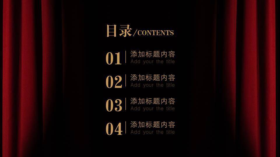 红椅阵列聚光灯舞台演讲大赛PPT模板4