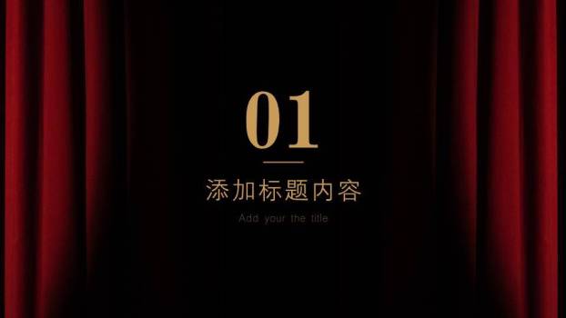 红椅阵列聚光灯舞台演讲大赛PPT模板5