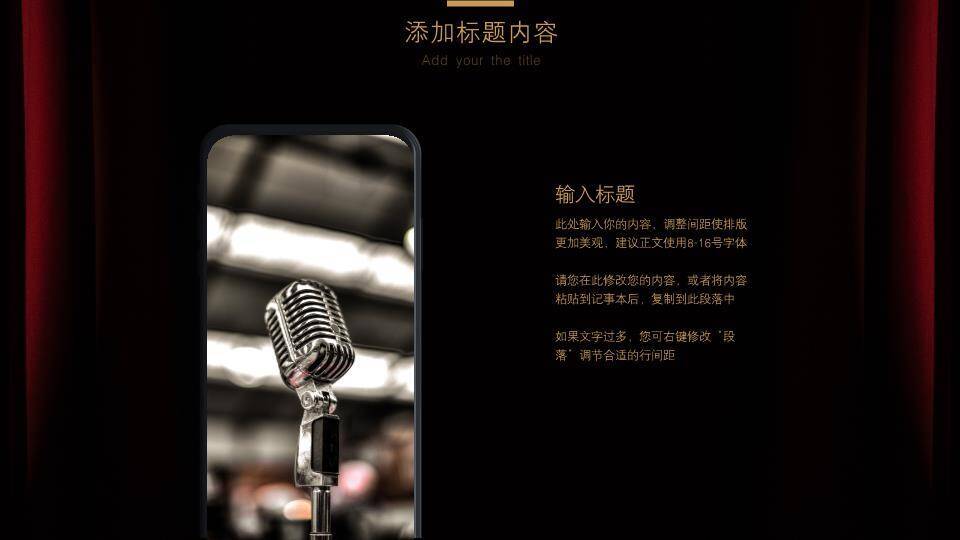 红椅阵列聚光灯舞台演讲大赛PPT模板7