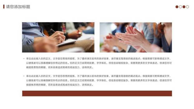 聚焦座椅学院级演讲比赛PPT模板5