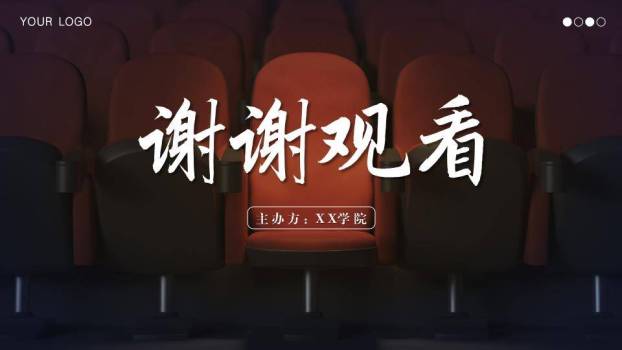 聚焦座椅学院级演讲比赛PPT模板6