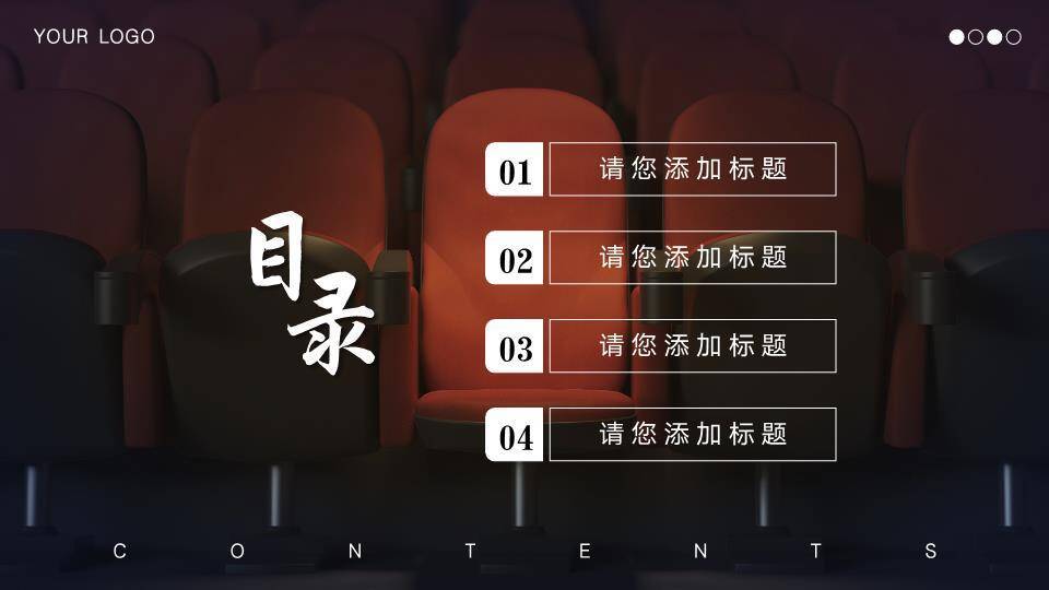 聚焦座椅学院级演讲比赛PPT模板7