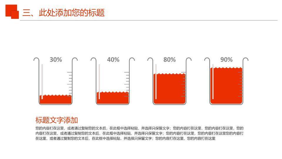 彩虹城市剪影多用途演讲比赛PPT模板8
