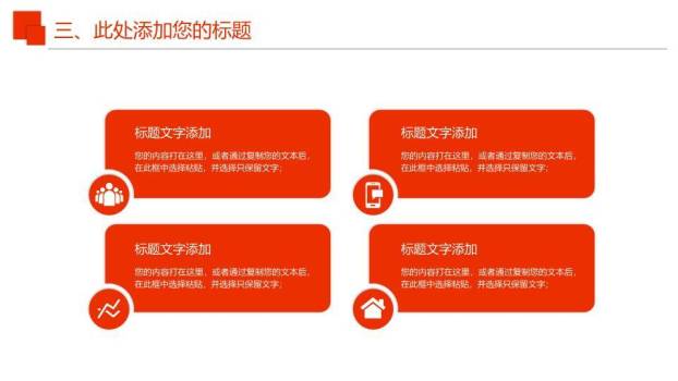 彩虹城市剪影多用途演讲比赛PPT模板9