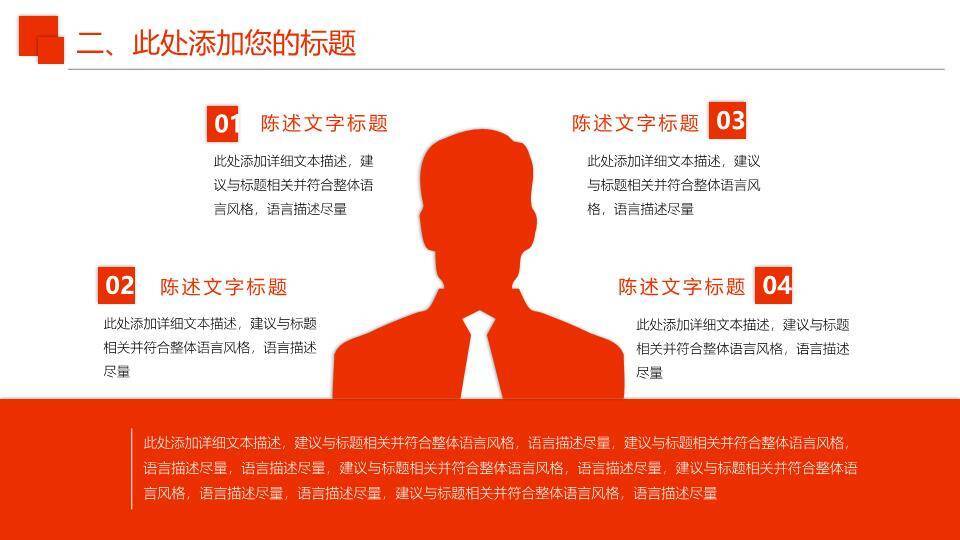 彩虹城市剪影多用途演讲比赛PPT模板2