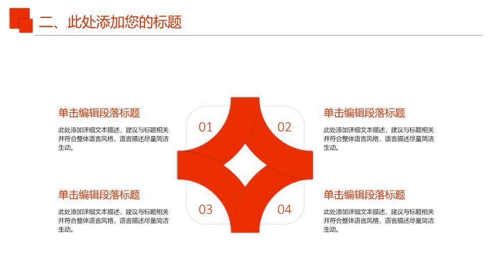 彩虹城市剪影多用途演讲比赛PPT模板3