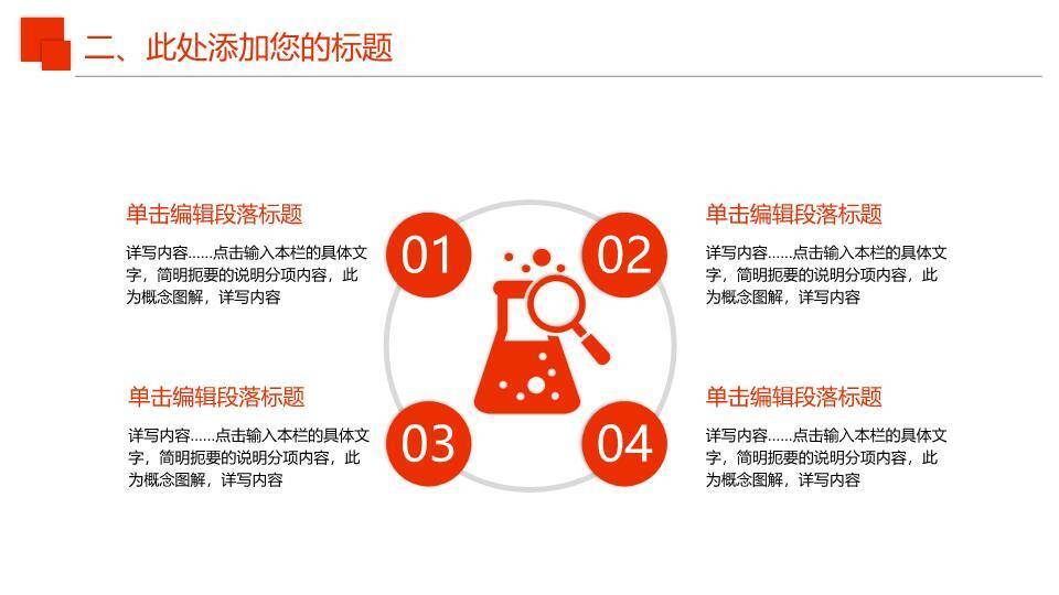 彩虹城市剪影多用途演讲比赛PPT模板5