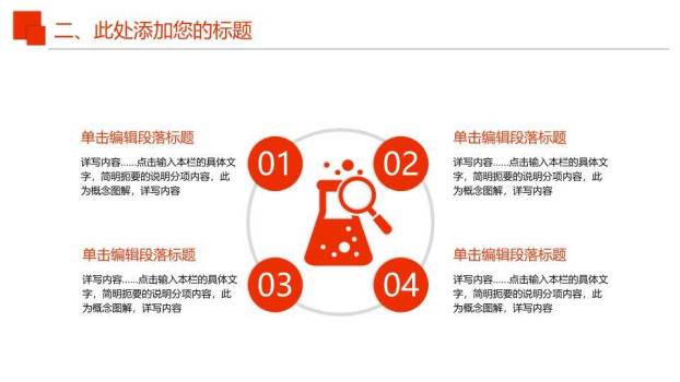 彩虹城市剪影多用途演讲比赛PPT模板5