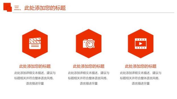 彩虹城市剪影多用途演讲比赛PPT模板7