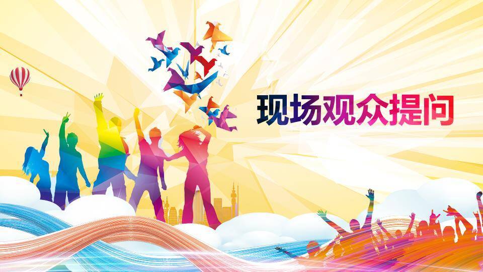 多麦放射光效辩论演说通用PPT模板9