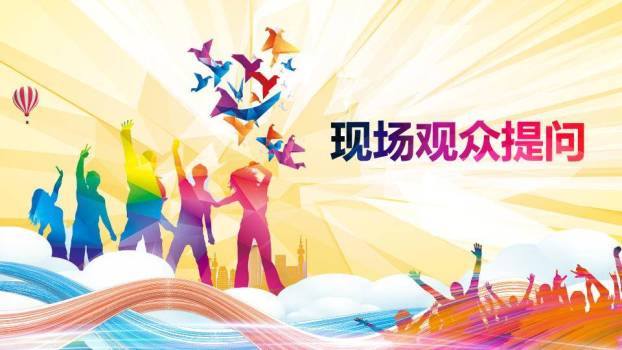 多麦放射光效辩论演说通用PPT模板9